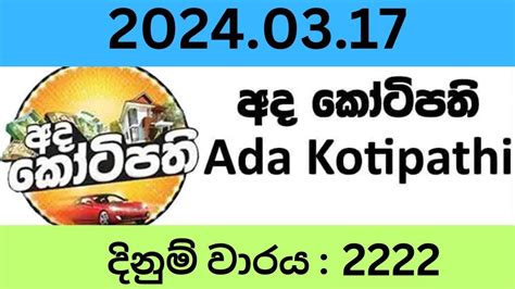 ada kotipathi 2222|Ada Kotipathi 2222 .